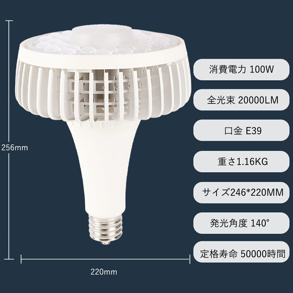 LED電球 e39口金 100w led投光器 led 天井 LED電球 高輝度led看板 反射電球 建設現...