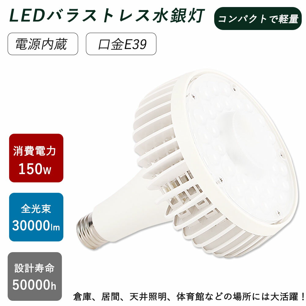 バラストレス 高所 150w 電球交換 電�