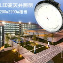LED投光器 200W 投光器 作業灯 2200w相当 32000LM 昼光色6000K IP65 投光器 屋外 防水 防塵 LED 屋外 看板 駐車場 倉庫 ...