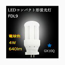 u LEDɌ fdl9ex-l FDL9W RpNg`u cCuƖ FDL9EXled^Cv LED GX10q-1/2/3/43g`LEDƖ dF3000K ߓd h