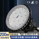 LED投光器 200W LED高天井灯 32000LM 電球色3000K 150度照射 防水IP65 2200w相当 高輝度 led作業灯 投光器 led 防水...