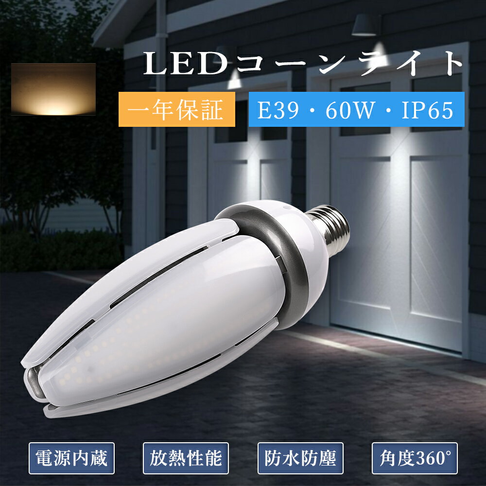 400W 60W LED60W LED饤60W hf400x ȥ 60WLED ŵ忧 E39 ...