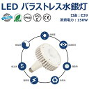 1500w 150w˓ yĖ邢 E39 ߓd`YƗp  Ad@LEDⓔ `Ή nX F 100Zbg