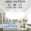 SALE led シーリングライト 蛍光灯 照明器具 天井 4畳 6畳 木目調 和室 照明 シーリングライト おしゃれ 4畳 10W 1300lm 昼白色 シーリングライト10w キッチン 室内照明 led ペンダントライト 省エネ 明るい LED照明 照明器具 天井照明 リビング 台所 ダイニング 3個セット