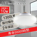 ledシーリングライト おしゃれ 4.5畳 10W 1300lm 木目 天井直付灯 明るい 北欧 インテリア 照明 シーリングライト 10W 100W相当 小型...