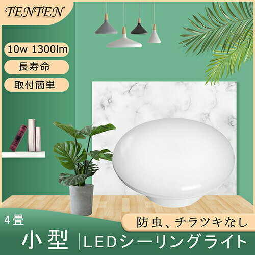 󥰥饤 4 LED󥰥饤 10W 6  1300lm ŵ忧  ڥȥ饤 󥰥饤 ledʥ ñ  ñ 뤤 LED  ŷ ӥ ¼  ˥ 󥰥饤 