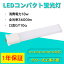 FHP32/FPL32/FPL36蛍光灯対応 コンパクト形蛍光灯 FPL32EX/FPL36EX LED 高効率200LM/W 消費電力18W 超高輝度3600LM GY10Q通用口金 FPL36形 FPL32形 36W形 32W形 照明器具 天井照明 配線工事必要 一年保証 PSE認証済 工場直売