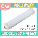 FPL13EX-D led RpNgu 6W GX10Q 960LM F ledƖ RpNgu led 100v/200v ledɌ RpNgCg@ledu@fpl13W`