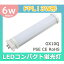 FPL13EX-L led ѥȷָ 6W 3Ĺŵ忧3000K GX10Q 960LM fpl13 led ѥȷָ led 100v/200v led˸ ѥȥ饤ȡledָ򴹡fpl13W fpl13exl fpl13exw fpl13exn fpl13exd