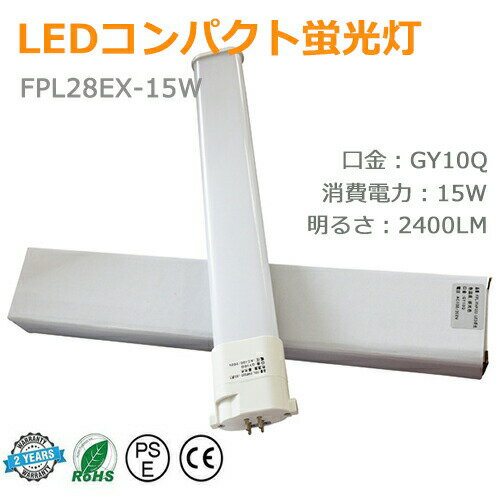 ѥLEDָFPL28 FPL28EX-D GY10Q 15W 2400LM ָ 3Ĺled Ĺ̿ ʥ...