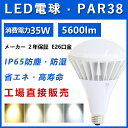 LEDr[d LEDƖ LEDr[v d d^ d^Cv X|bgCg ⓔp Hsv Op PAR38 35W E26 S5600LM 350W CE RoHS PSEF dF/F/F/F ŔƖ/HƖ/qɏƖ {ݏƖ 2Nۏ