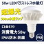 50E39 ledŵ 50w 10000lm IP65ɿ  LEDݥåȥ饤 եled   IP65 led饤 140 Ķ 뤤 鿧 ڥȥ饤 뤤   Ÿ¢ led  ϩ ƻϩ   ŷled