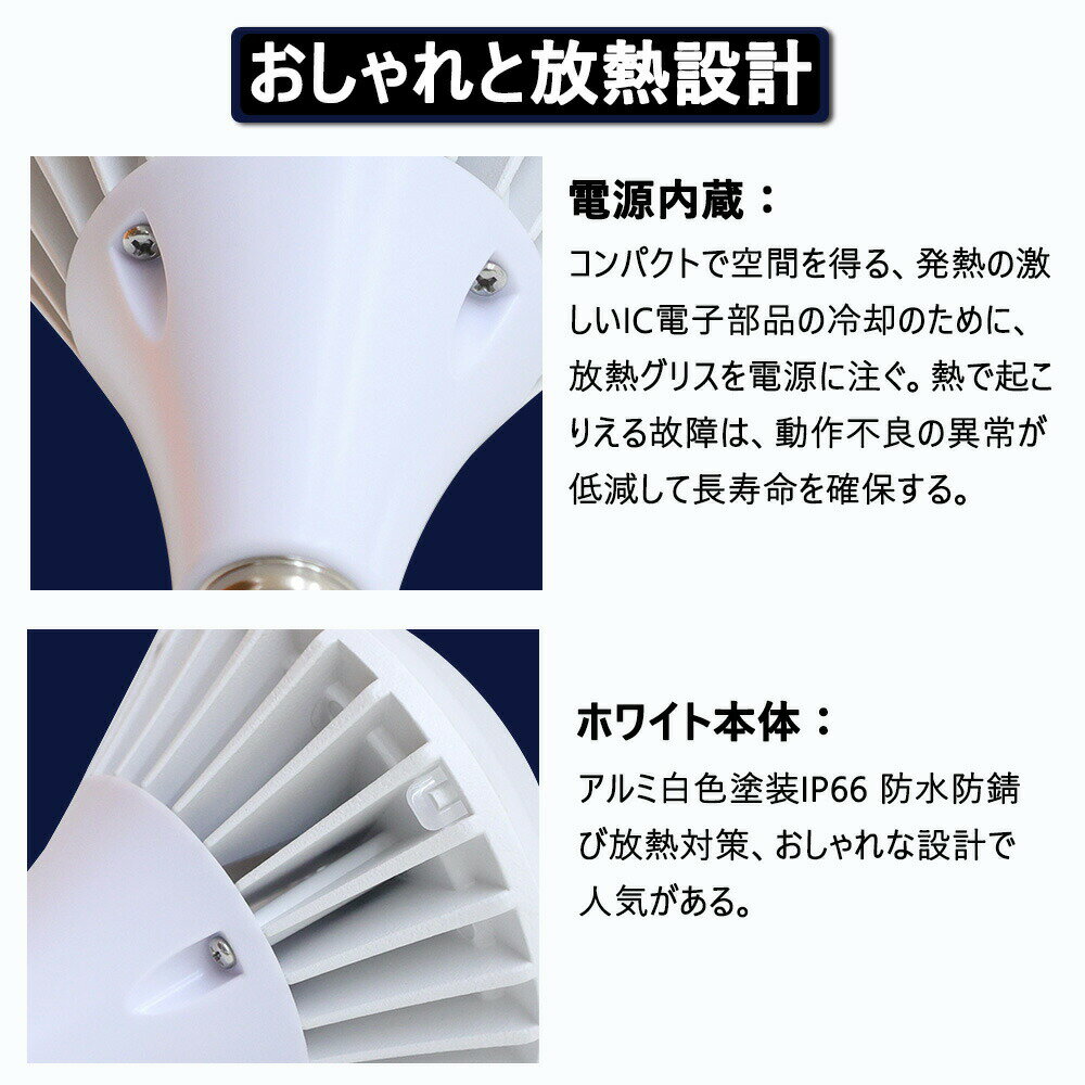 「100個売り」ledビーム電球 e39 led電球 100w 20000lm 作業用 led電球 昼白色 電球色 昼光色 全方向 ledスポットライト E39 200v LEDに交換 バラストレス水銀灯 防水/防雨/防塵 高天井用LED照明 屋内屋外兼用 led水銀灯 チョークレス水銀ランプ代替 無騒音 無輻射 看板照明 3