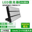 y6ZbgzVpledƖ led ^ 900W 180000lm Px 9000W nCp[ LEDPx LEDƓ hQ 5mR[ht W Ŕ ԍ o ^Ɩ D Ɠ Ɩp PSEF 5mR[ht Nۏ 6