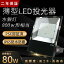 Ķ Ķ led80w led 80W 12800lm Ĵǽ MEANWELLŸ¢ ɿIP65   6000K 5m 2楻å