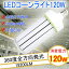  LED120w led e39 LEDŵ LED饤120W ̷ 120w LED E39 120W 19200LM e39 ⵱ /LEDϩ LED led ŵ e39 