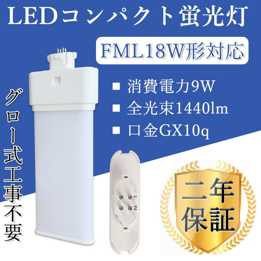 ��2ǯ�ݾڡ�FML18EX LED ������� LED�ָ��� ����ѥ��ȷ� FML18EX-W LED������ GX10Q FML18W���� �ĥ���ָ������� ����...