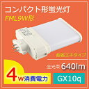 コンパクト形蛍光灯 ツイン蛍光灯 9形 電球色 4本平面ブリッジ FML9EX LED 照明器具 LED蛍光灯 コンパクト形 消費電力4W FML9EX-L LEDタイプ GX10Q FML9W相当 ツイン蛍光灯照明 代替用 コンパクト形蛍光灯 LED化 蛍光灯交換 3波長形LED電球 FML9形 FML9W型