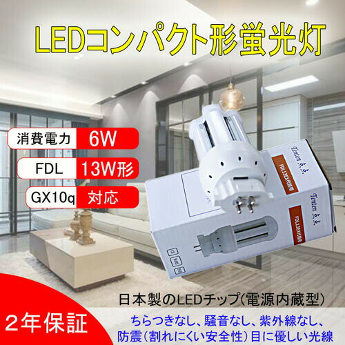 FDL27W形 LEDコンパクト形蛍光灯 LED...の商品画像