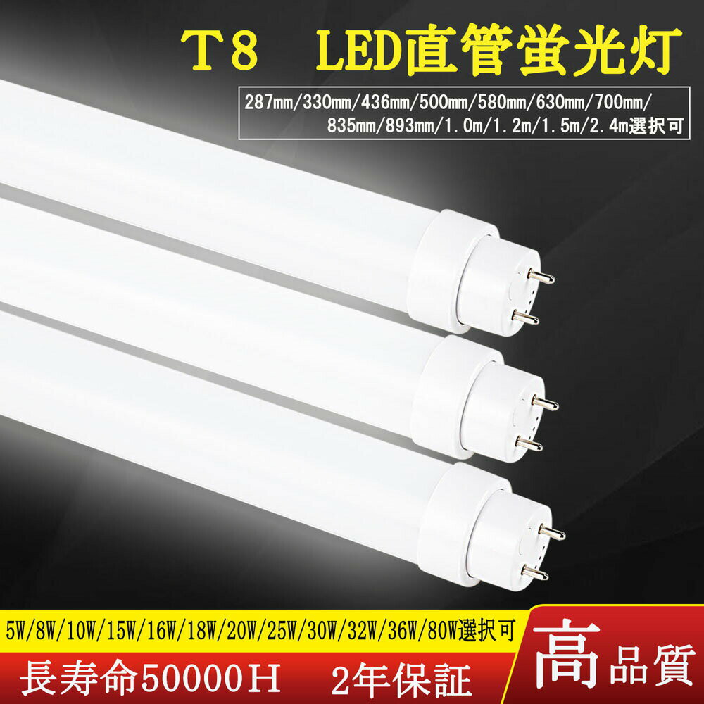 led蛍光灯 20W 20W型 20W形 直管 T8 G13回転口金 グロー式工事不要 直管 1600LM 消費電力10W 直管型 580mm 電球色3000K
