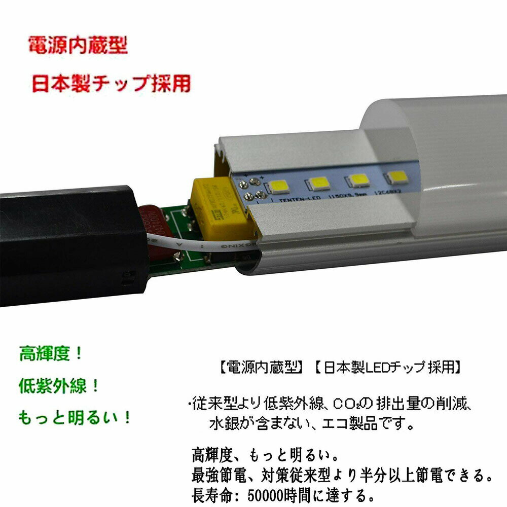 2本セット LED蛍光灯 40W形 直管 120cm グロー式 工事不要 口金 G13 高輝度 led照明 蛍光灯 天井 省エネ LED蛍光灯器具 ベースライト ユニット 照明器具 施設照明 LED 照明 PL保険加入済み 昼白色 5000K 全光束 3200LM 即納