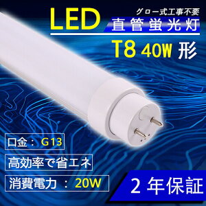 10 LEDָ 40W T10ľ 20W 6000K G13 ⵱ 3200LM1198mm  2ǯݾ ľɷָ ָ ԥåɥ  ľ  ָ LEDָ ⵱SMD ť Ⱥ︺