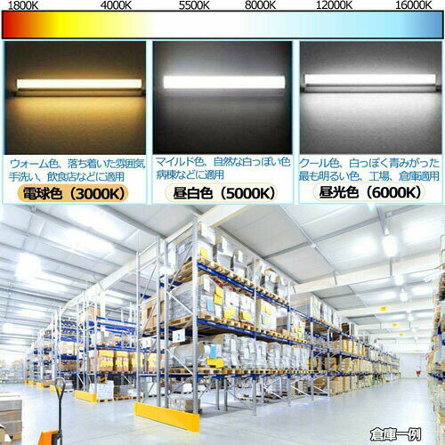 調光調色　LED直管蛍光灯 40w 形 消費電力36W 調光100%-50%-25%-10% 調色 昼光色→電球色→昼白色 グロー式工事不要 LED蛍光灯 直管1198mm 120cm 口金G13