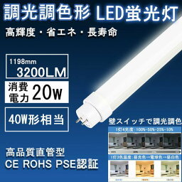 LED蛍光灯 直管40W形 5760lm 120cm 消費電力36w LED直管蛍光灯 FL40SS 40W形 G13 led蛍光管 直管型LEDランプ 直管蛍光灯 グロー式工事不要【2年保証】