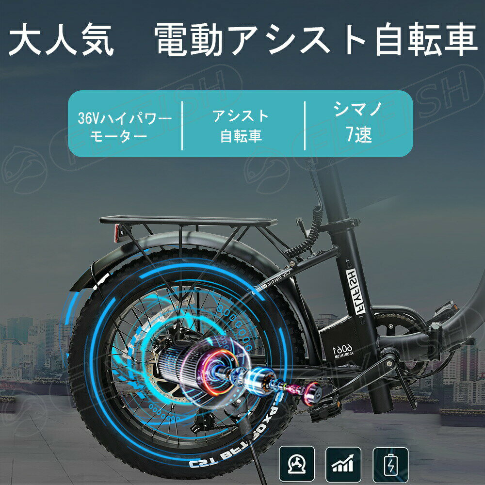 折り畳み自転車 電動アシスト機能 電気補助付き 折りたたみ自転車 20インチ サイクル バイク 二輪車 持ち運び 電気アシスト自転車 コンパクト収納 折り畳みフレーム ハンドル折り畳み バッテリー 60km走行 36V8Ah 350W ペルテック アシスト機能 ライト 通勤