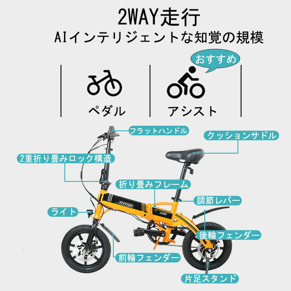 電動アシスト自転車 FLYFISH 電動自転車 折りたたみ 自転車 小径車 ミニベロ 電動 軽量 小型 14インチ 通勤 通学 コンパクト ディスクブレーキ アウトドア 公道走行使用可 空気入れ プレゼント おしゃれ 便利 サドル内蔵バッテリー コンパクト 泥除け メンズ レディース