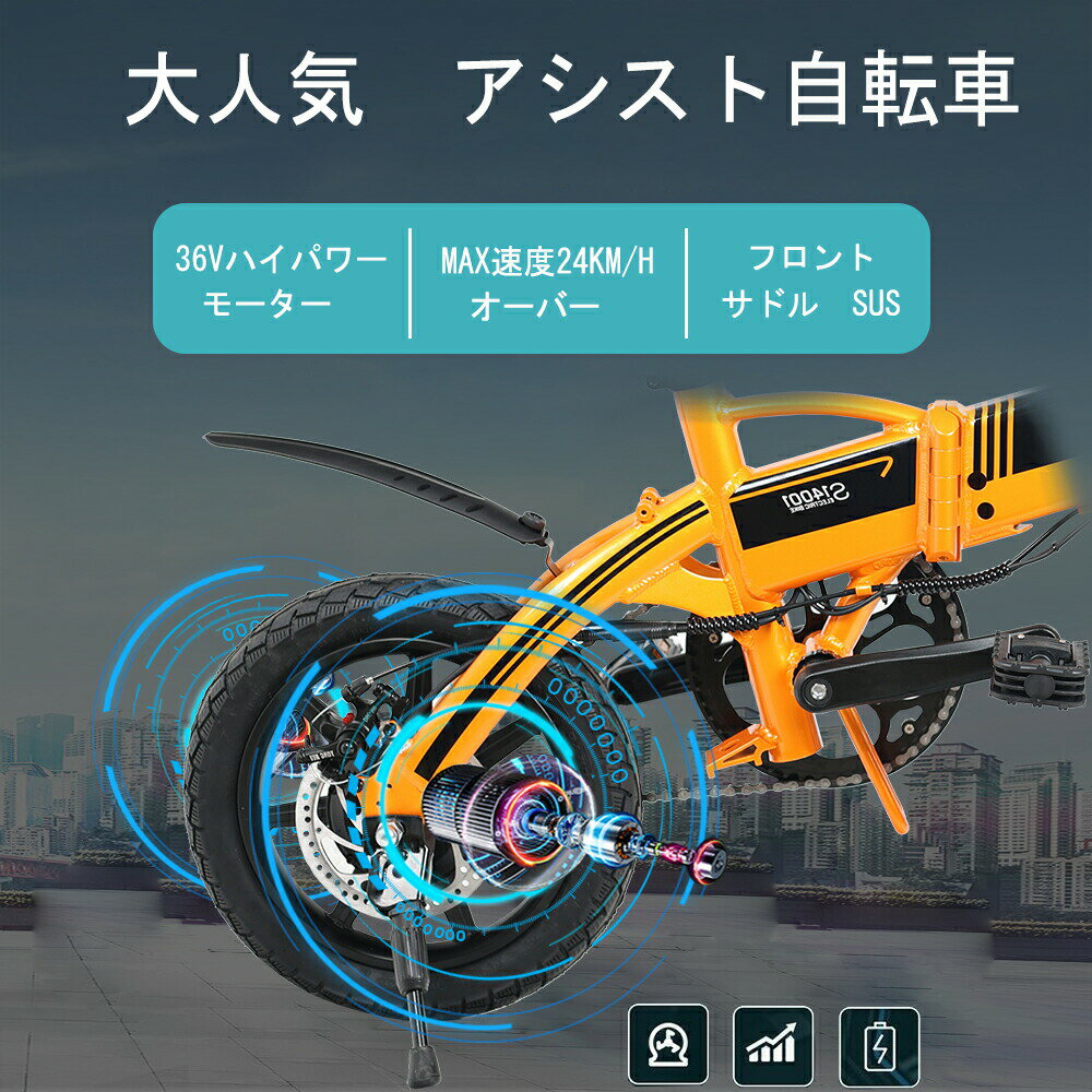 電動アシスト自転車 FLYFISH 電動自転車 折りたたみ 自転車 小径車 ミニベロ 電動 軽量 小型 14インチ 通勤 通学 コンパクト ディスクブレーキ アウトドア 公道走行使用可 空気入れ プレゼント おしゃれ 便利 サドル内蔵バッテリー コンパクト 泥除け メンズ レディース