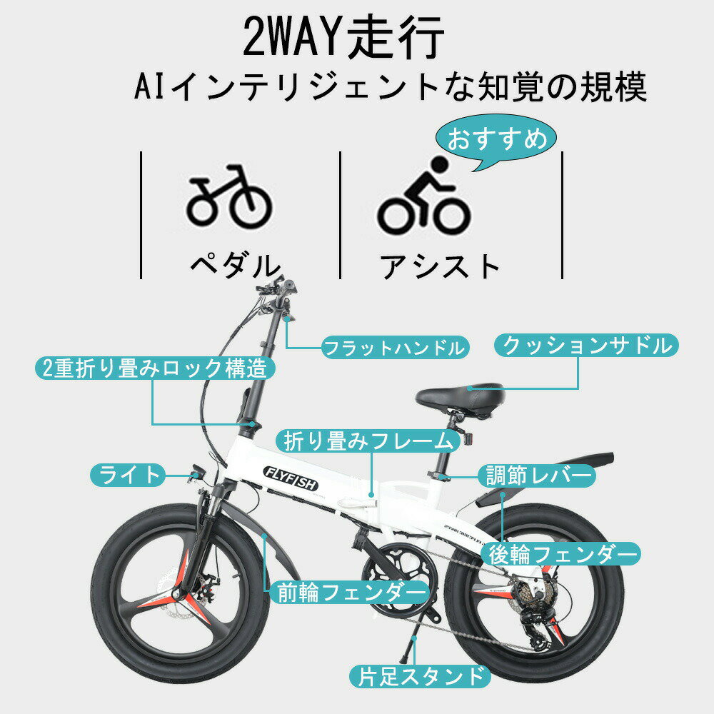 折りたたみ自転車 アシスト自転車 ノーパンク 電動アシスト自転車 アシスト自転車 パワフル350W 20インチ アルミ製 おしゃれ 長距離 アシスト フレーム 電動アシスト自転車 折り畳み式 軽量 人気 通勤 通学 街乗り 公道走行可能 簡易組立必要品 ホワイト FLYFISH 直送品