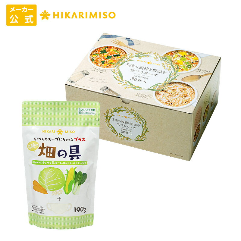 ひかり味噌 ちょい足し野菜付き 雑