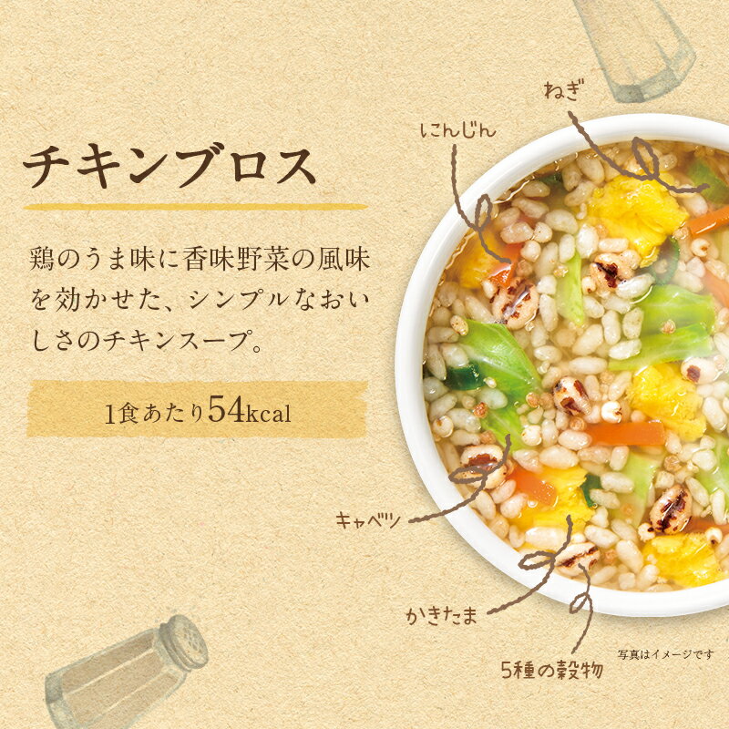 チキンブロス