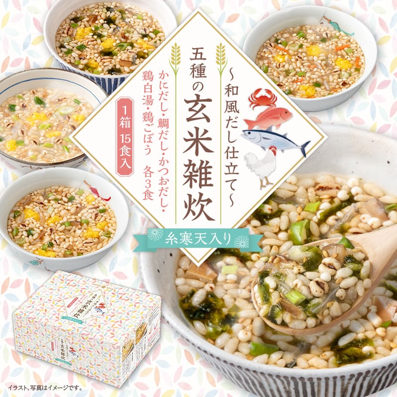 追加具材＆麺付き 玄米雑炊スープ 増量まんぞくセット糸寒天入り五種の玄米雑炊 15食＋乾燥野菜 畑の具190g＋ミニ春雨(8gx10個入) ＋ミニ米めん(10gx6個) 食品 詰め合わせ 福袋 インスタント スープ 食べる 乾燥具材 仕送り 朝食 ひとり暮らし 非常 防災 ひかり味噌