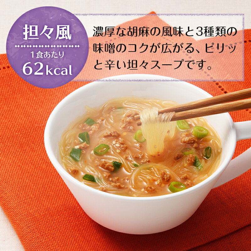 Sale 公式 春雨スープ5種60食セット 2セット 計1食 通販限定 Farmerscentre Com Ng Sale 公式 春雨スープ5種60食セット 2セット 計1食 通販限定 Farmerscentre Com Ng