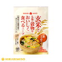 玄米と5種の穀物をおいしく食べるスープ中華しょうゆ味 5食（×1袋）スーパーフード キアヌ アマランサス 雑穀スープ インスタントスープ その1