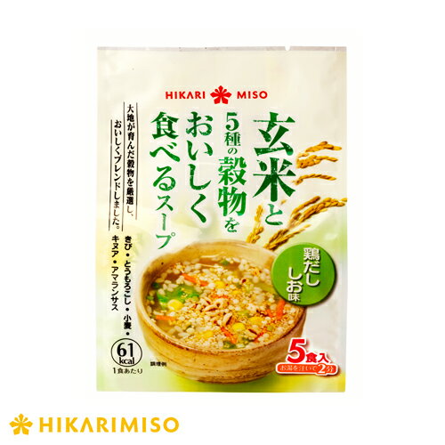 【4日20:00からP10】カラダにやさしいポタージュ アレルギー特定原材料不使用 5食入(箱タイプ) 5個セット 栄養 バランス カロリー を心配される方や ダイエット 中 の 朝食 夜食 代わりに おすすめ 非常食 保存食