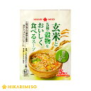 ＜まとめ買いがお得＞玄米と5種の穀物をおいしく食べるスープ鶏だししお味 5食×12袋 その1