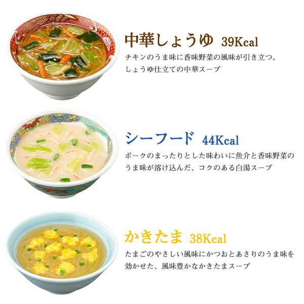 いろいろ選べるスープ春雨40食【2セット】ひかり味噌 インスタントスープ※ギフト希望の方:●備考欄にご記載頂くか(包装希望等)、または●ギフト用ページでご注文ください。 いろいろ選べるスープ春雨40食【2セット】ひかり味噌 インスタントスープ※ギフト希望の方:●備考欄にご記載頂くか(包装希望等)、または●ギフト用ページでご注文ください。