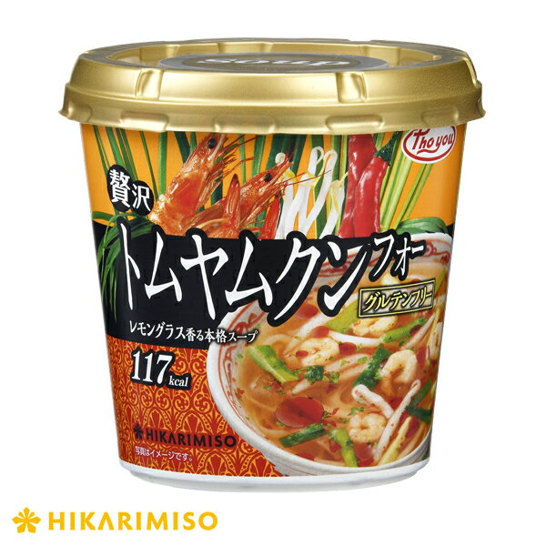 カップ スープ フォー Phoyou 贅沢トムヤムクンフォー 6カップ セットインスタント 具沢山 グルテンフリー ライスヌードル 米麺 カップ麺 食品 ひかり味噌