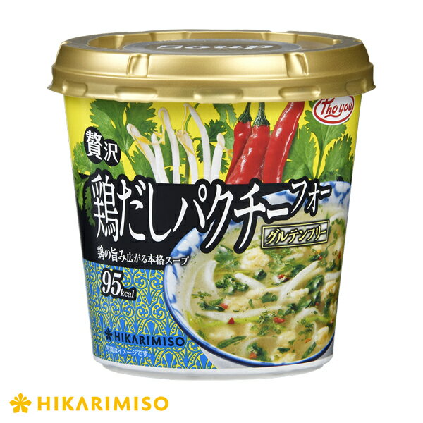 【フォーカップ麺】低カロリーで美味しいフォーのカップ麺は？