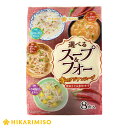 選べるスープ＆フォー　赤のアジアンスープ【8食入り8袋セット】[ひかり味噌 米麺スープ]