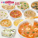 在庫限り 終売品  5％OFF世界のスープめぐり春雨入り40食（×1箱）春雨スープ