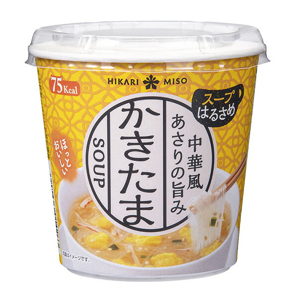 カップ スープ はるさめ 3種(×6カップ) 計18食分まとめ買い セット 中華風かきたま・海鮮白湯・トマト坦々風カップスープ 春雨スープ インスタントスープ ランチ 昼食 お弁当 夜食 アウトドア 食品 ひかり味噌 スープはるさめ 即席 2