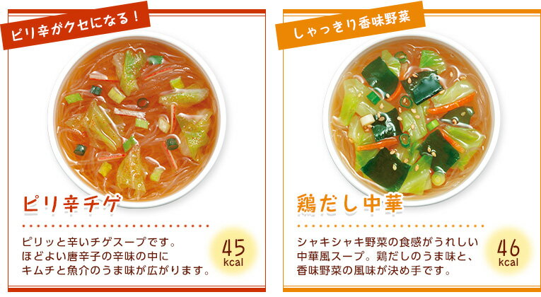 おいしさ選べるスープはるさめ 減塩 8食 8袋 計64食ピリ辛チゲ 鶏だし中華 まろやか白湯 ふんわりかきたま 4種 アソートまとめ買い 春雨 即席 スープ インスタント 簡単 時短 便利 ひかり味噌 メーカー直送