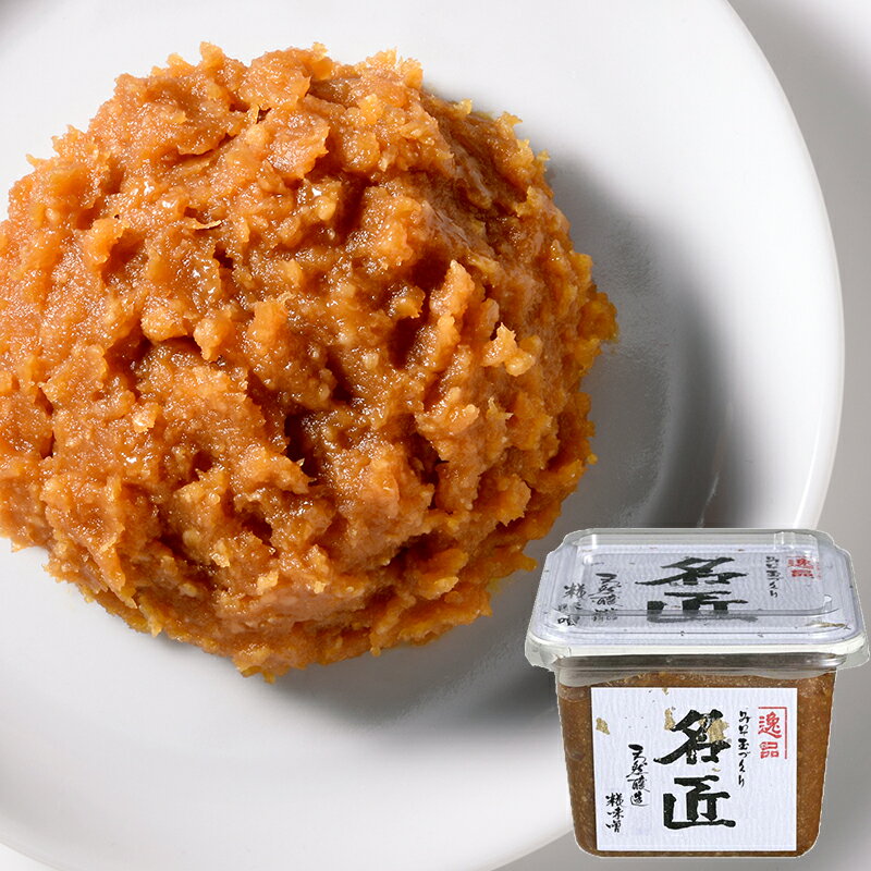お試し 1個 ひかり味噌 天然醸造 糀