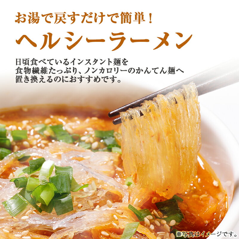 かんてん麺（5袋入り）ノンカロリー 糸寒天 食物繊維たっぷり 信州寒天 ノンカロリー麺 カロリーオフ麺 お湯で戻すだけ 天草 国内製造 無漂白 置き換え ヘルシー 2