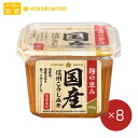 国産 素材 信州 こうじみそ 650g【1箱・8個入】国産大豆 国産米 国産にがり塩 国産 素材使用まとめ買い 信州 味噌 10割麹 ひかり味噌 メーカー直送 ...