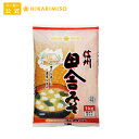 純正信州田舎みそ1kg【1袋】味噌 調味料 食品 ひかり味噌